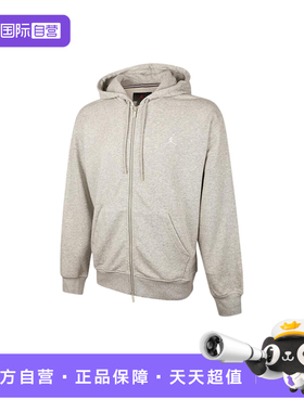 【自营】Nike耐克卫衣男Jordan飞人刺绣针织连帽衫外套FV7292-050