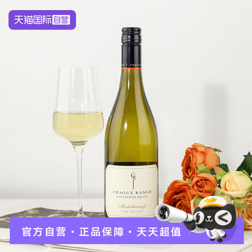 【自营】新西兰克拉吉酒庄马丁堡单一园长相思干白葡萄酒红酒