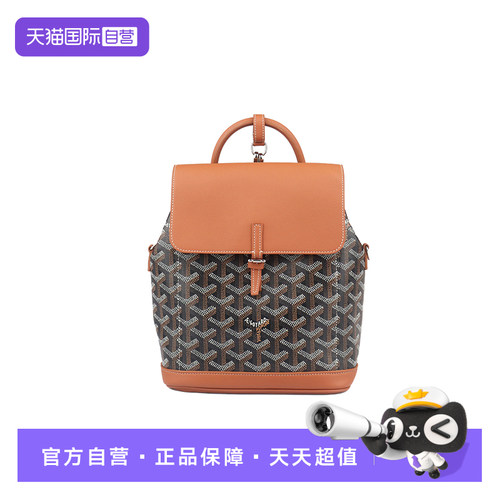 【自营】中古9新GOYARD(高雅德)ALPIN 迷你背包棕色迷你双肩包