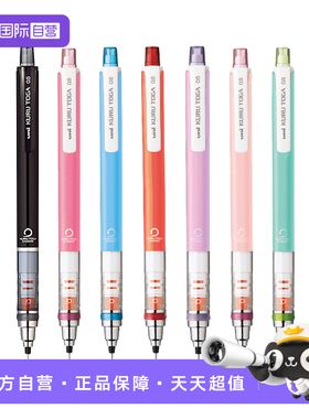 【自营】uni三菱铅笔自动铅笔M5-450/559小学生自动笔0.5/0.7旋转按动笔不易断芯KuruToga三菱黑科技笔活动铅