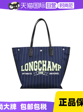 【自营】LONGCHAMP/珑骧ESSENTIAL托特包美式复古单肩包10090HFD