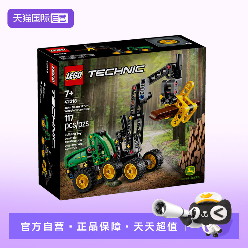 【自营】LEGO乐高机械组42218JohnDeere1470H轮式森林收割机玩具