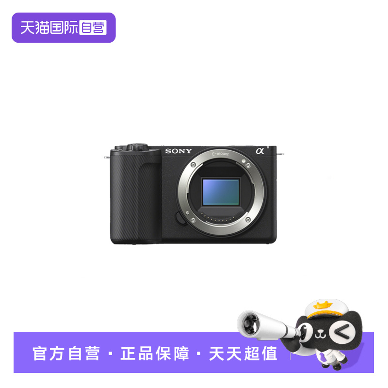 【自营】国行索尼ZVE10M2二代微单数码相机美颜自拍滤镜照相机
