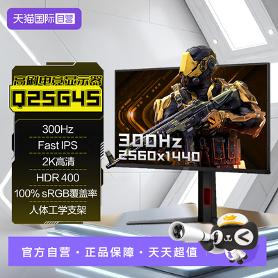 【自营】AOC25英寸2K高清300Hz电竞Q25G4S电脑显示器游戏240屏幕