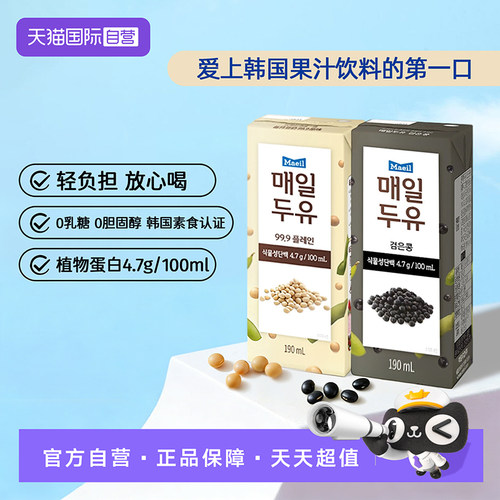 【自营】韩国进口Maeil每日礼盒装豆奶黑豆浆无乳糖植物蛋白饮料