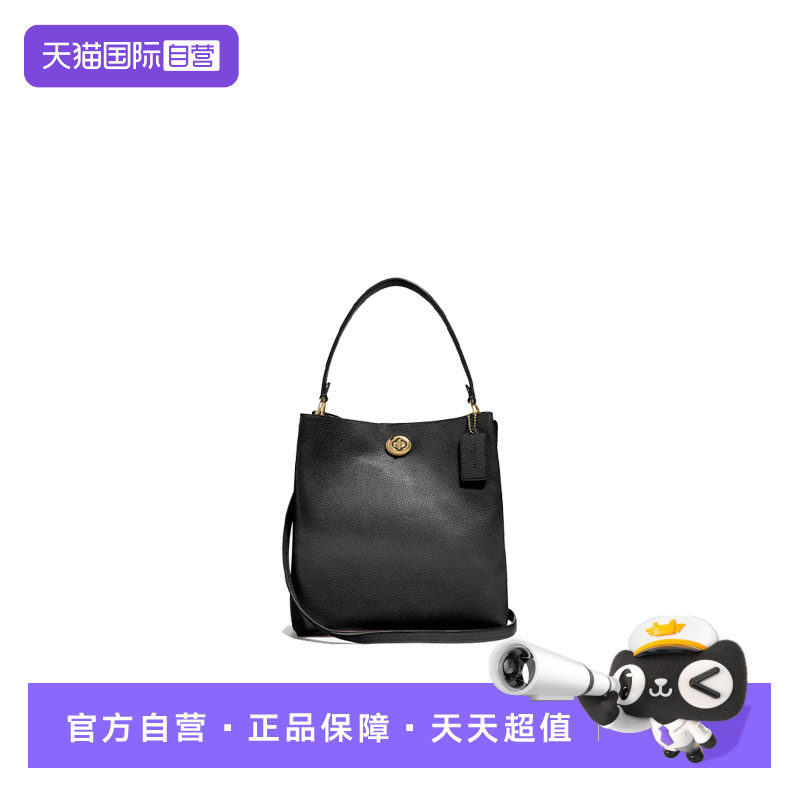 【自营】COACH/蔻驰纯色磁扣女士闭合皮革水桶包单肩斜挎手提包