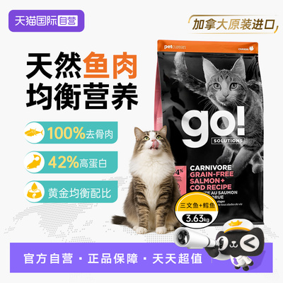 GO!猫粮无谷三文鱼鳕鱼猫3.63kg