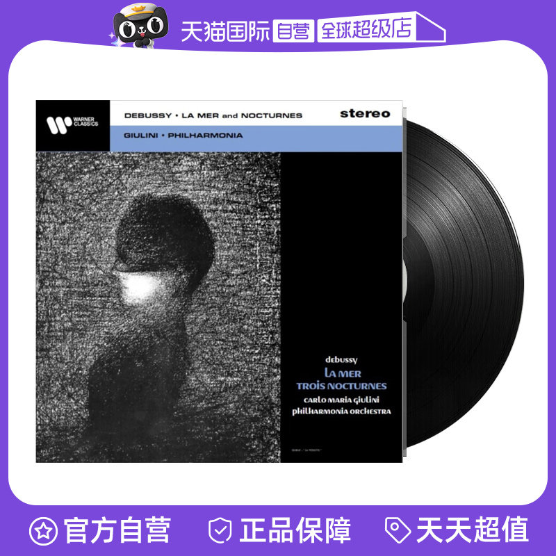 【自营】正版 Debussy:La Mer 德彪西 大海 夜曲 LP黑胶唱片 12寸