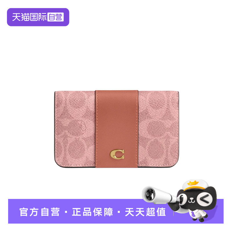 【自营】COACH/蔻驰女士钱包Essential拼色卡包证件包便携手拿包