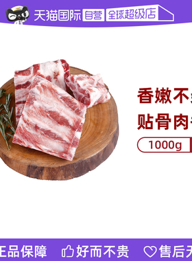 【自营】Mr.Meat西班牙原切伊比利亚黑猪肋排1000g猪排骨肉管家
