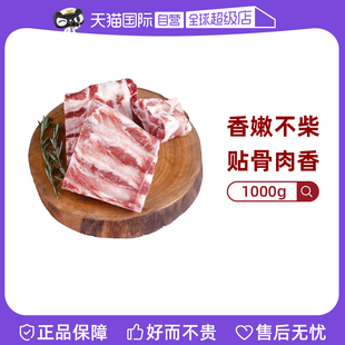 【自营】Mr.Meat西班牙原切伊比利亚黑猪肋排1000g猪排骨肉管家