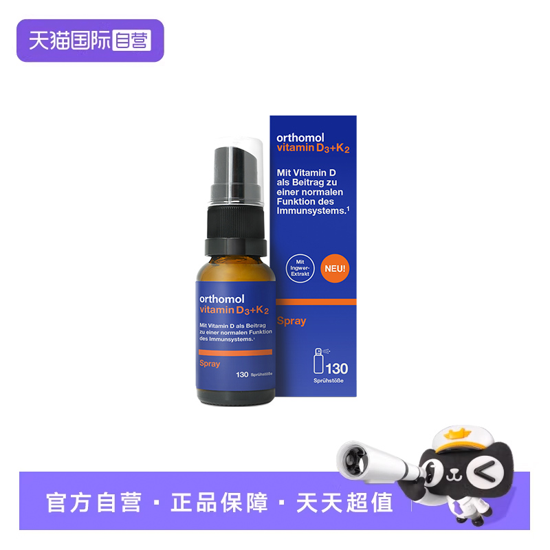 奥适宝D3K2喷雾瓶便携、易吸收