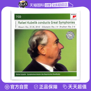 库贝力克：莫扎特 正版 舒曼 布鲁克纳交响曲 古典 7CD 自营