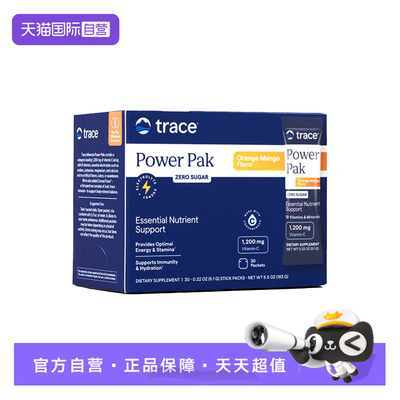 【自营】Trace力量包复合维生素全谱矿物质（橙子芒果味）30条