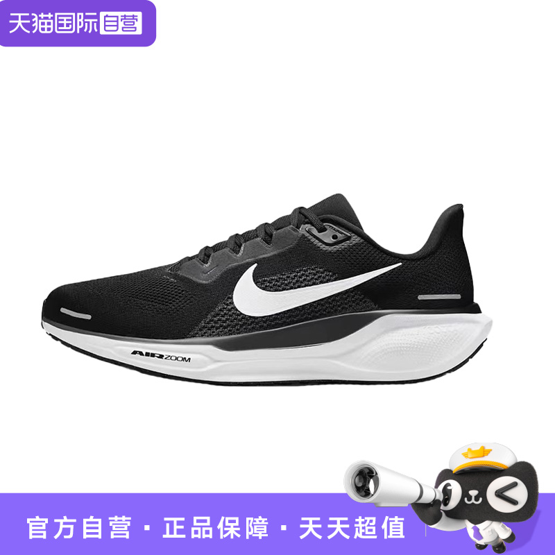 【自营】Nike Pegasus41男舒适减震透气回弹低帮跑步鞋FN4932-002