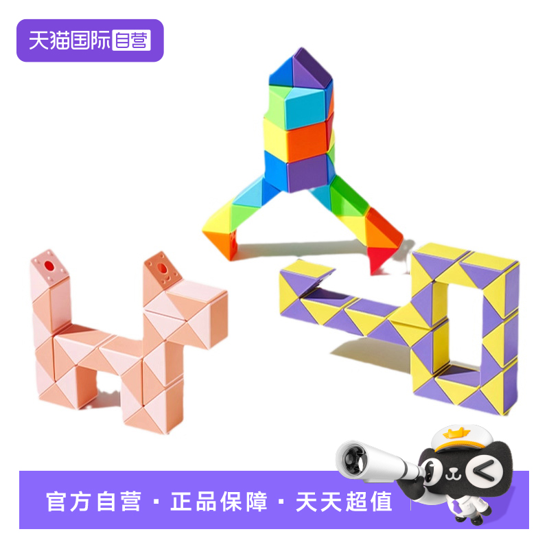 【自营】科巢百变魔尺24段36节幼儿园三阶彩色几何魔方块益智玩具