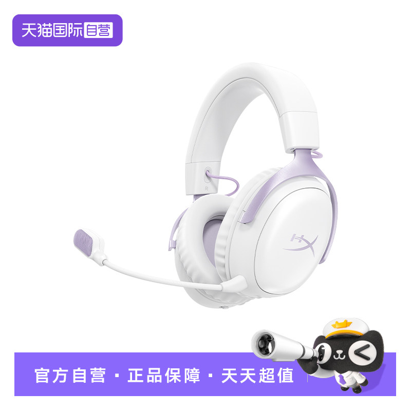 【自营】HyperX极度未知飓风3S薰衣草紫无线游戏耳机头戴式电竞麦图片