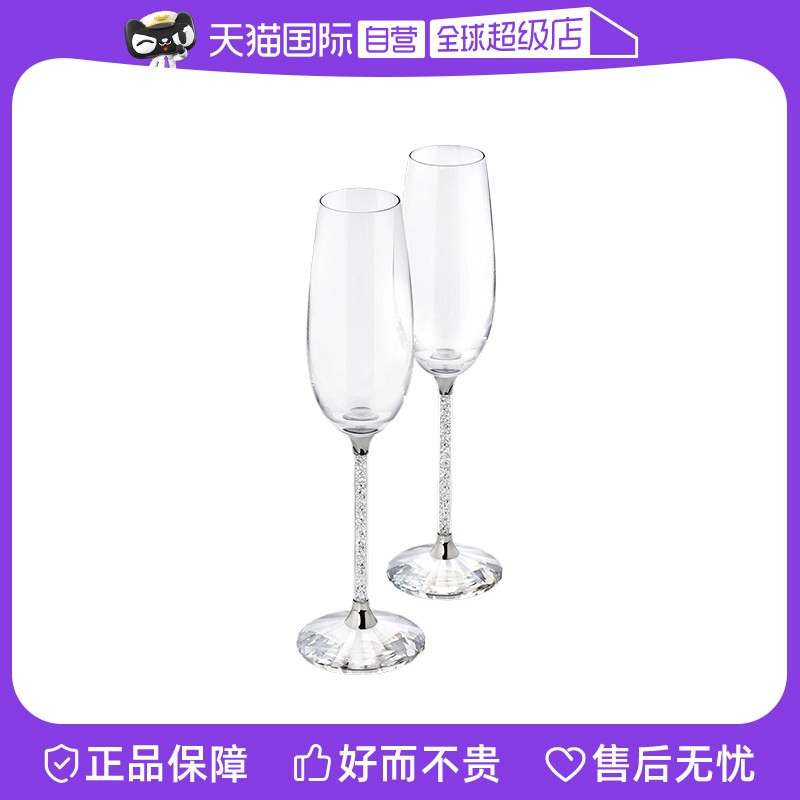 【自营】施华洛世奇SWAROVSKI酒杯高脚香槟水晶杯送女友节日礼物