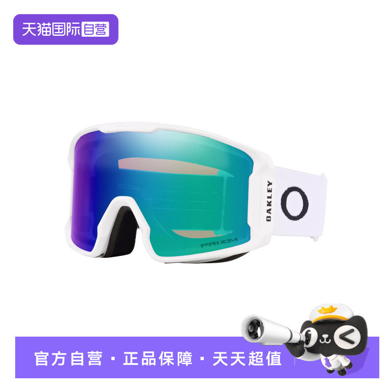 【自营】Oakley欧克利滑雪眼镜户外男女雪镜护目镜LINE MINER7070