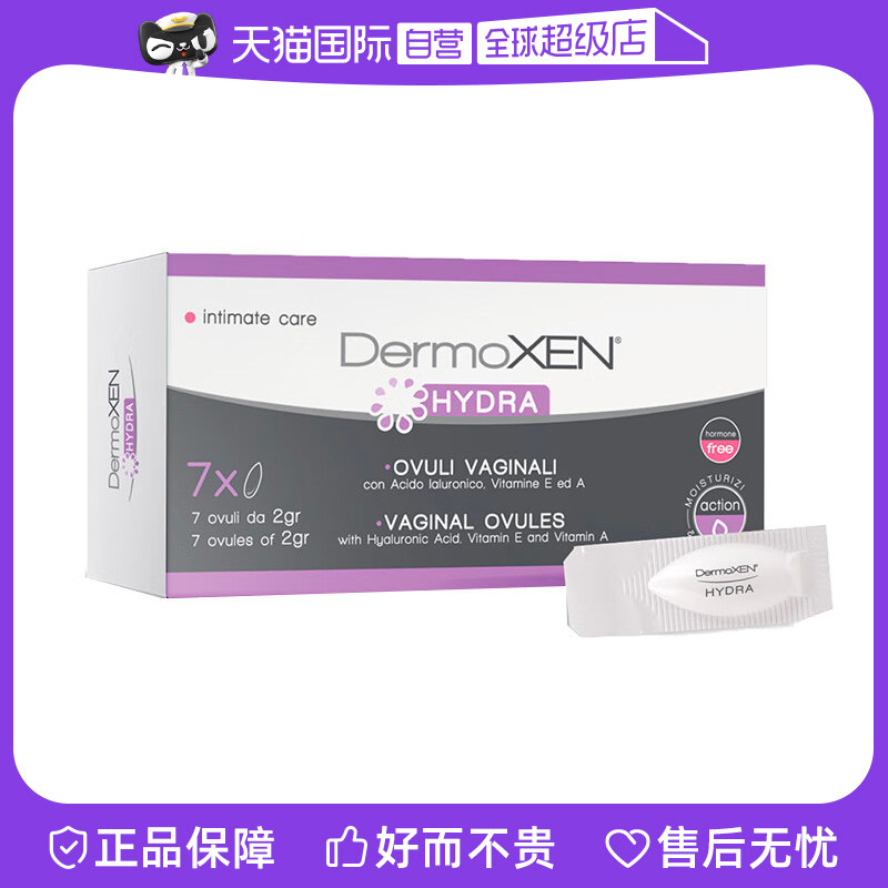 意大利多美森少女丹滋润补水