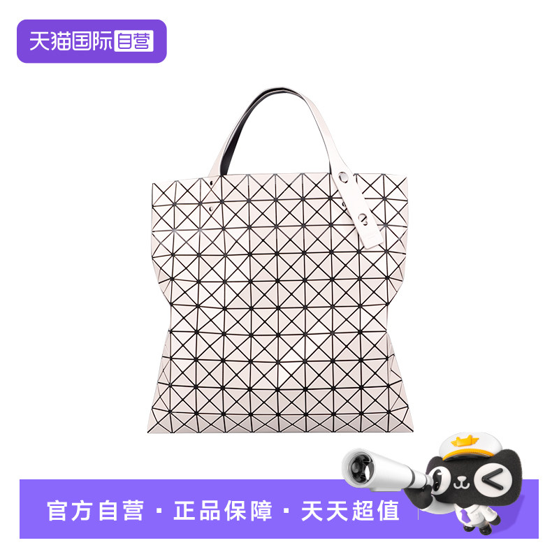 【自营】Issey Miyake/三宅一生Prism十格单肩手提包托特包AG043图片