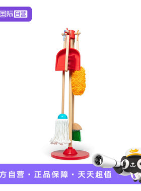 【自营】美国 Melissa & Doug梅利莎和道格 除尘清扫拖把玩具套组