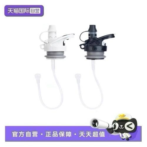 Revomax锐虎保温杯吸管杯盖配件盖子灭火器无螺纹杯盖