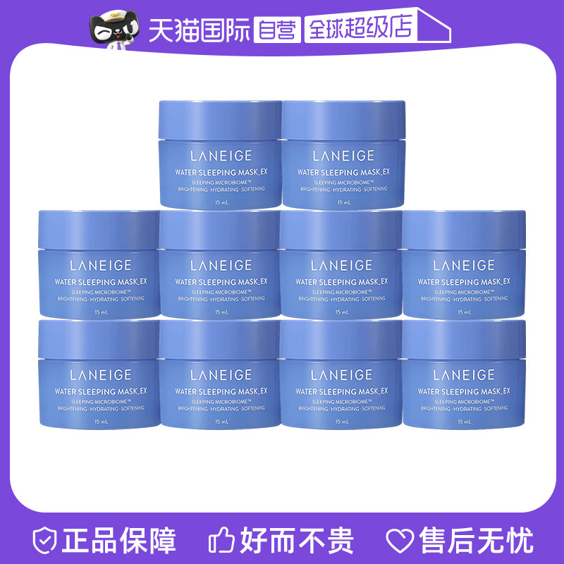 【自营】Laneige/兰芝益生修护睡眠面膜15ml*10罐夜间免洗补水