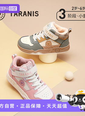 【自营】TARANIS/泰兰尼斯儿童运动鞋冬季新品加绒男女童跑步鞋子