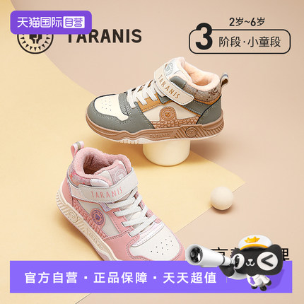 【自营】TARANIS/泰兰尼斯儿童运动鞋冬季新品加绒男女童跑步鞋子
