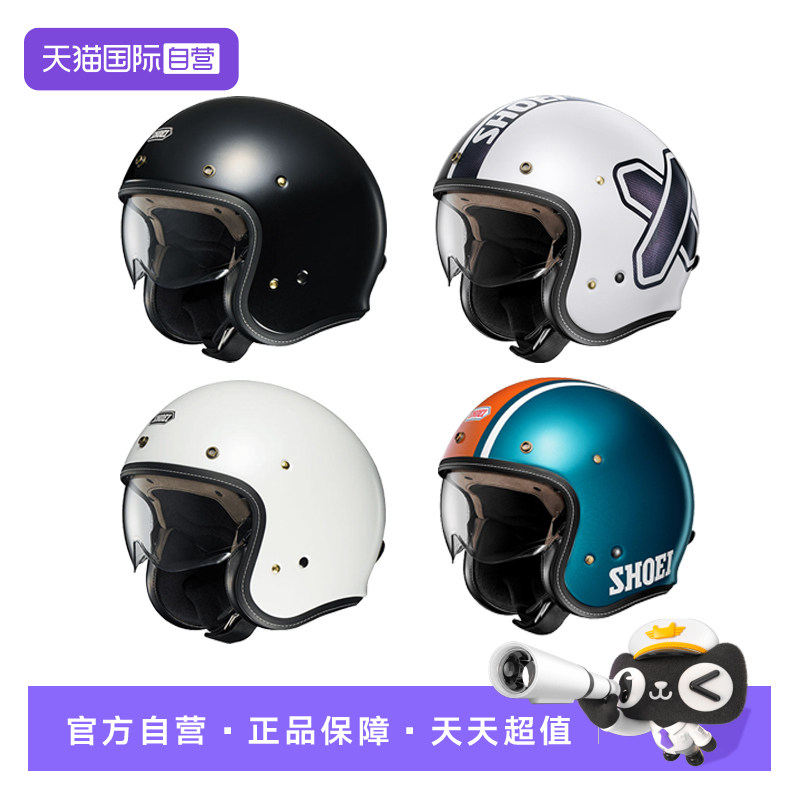 【自营】SHOEI JO+ 摩托车头盔摩托机车复古半盔踏板机车