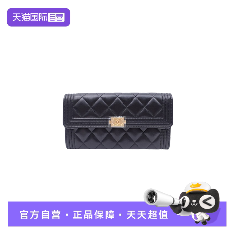 Chanel羊皮Leboy长款钱包
