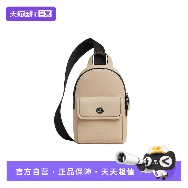 【自营】COACH/蔻驰男士Turnlock小号纯色单肩包斜挎包胸包 CAJ28