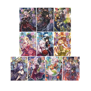 【自营】预售 轻小说 骸骨骑士大人异世界冒险中 1-10册合售 骸骨騎士様、只今異世界へお出掛け中 秤猿鬼 日文原版