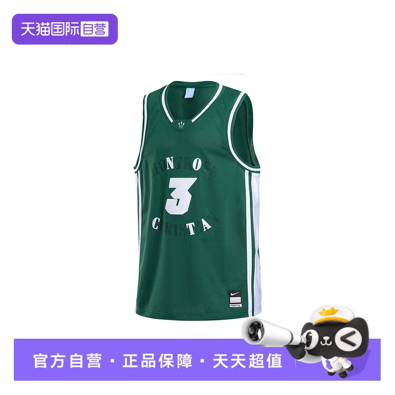 【自营】Nike耐克男背心KD杜兰特绿白色篮球服无袖T恤II0717-341