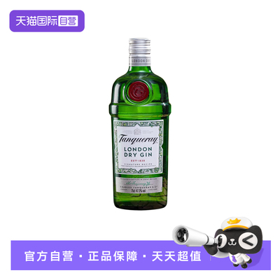 【自营】添加利伦敦干味金酒750ml杜松子Gin琴酒金汤力鸡尾酒基酒