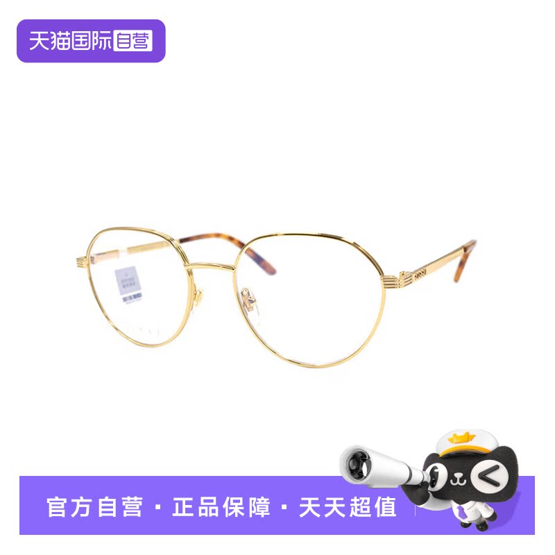 【自营】GUCCI古驰新品经典金丝边金属细框圆框近视光学眼镜1458O