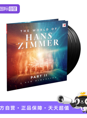【自营】HANS ZIMMER 汉斯季默的音乐世界2 电影配乐 3LP黑胶唱片