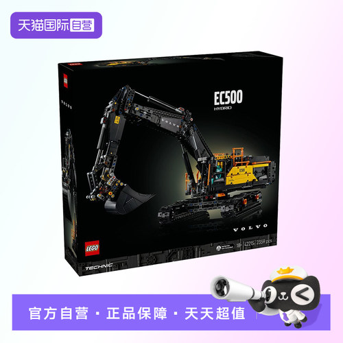 【自营】【顺丰速运】LEGO乐高42215沃尔沃EC500混动挖掘机积木