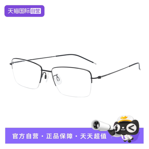 Seiko/精工超轻钛材眼镜架