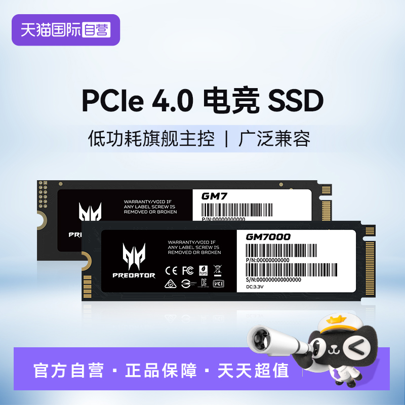 【自营】Acer/宏碁 ssd固态硬盘4t GM7 GM7000 PCIe4.0