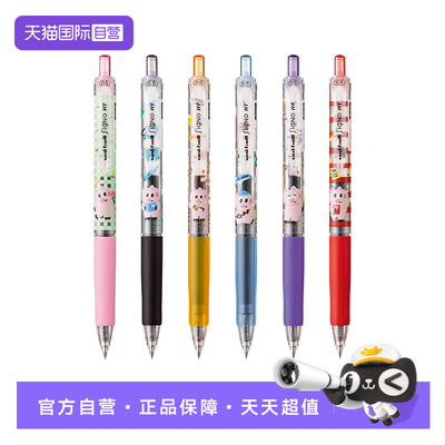 【自营】uni三菱联名啾啵啵UMN-105中性笔JOBBO高颜值超好看限定卡通文具按动黑笔顺滑速干小学生专用刷题笔