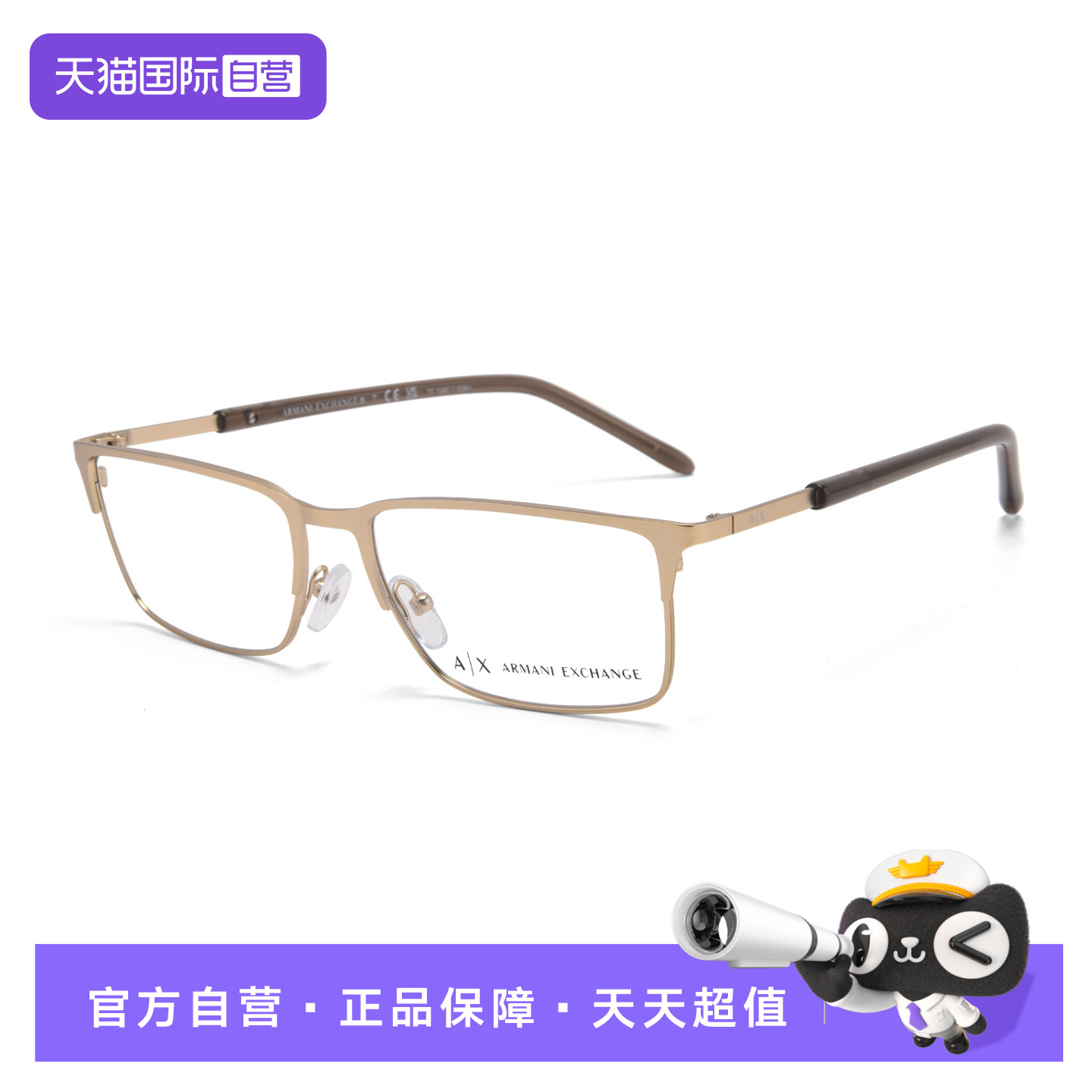【自营】ARMANI/阿玛尼时尚轻奢眼镜框全框商务近视镜架男0AX1073