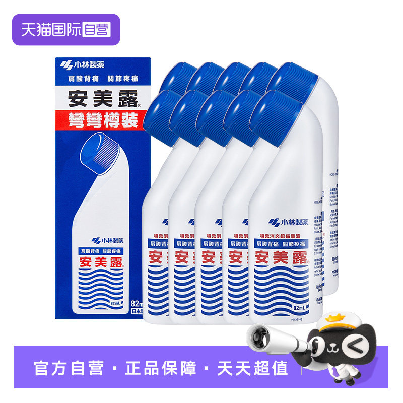 港版安美露蓝*10 192元 - 86线报