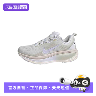 【自营】NIKE耐克女鞋迈柔缓震回弹运动鞋透气跑步鞋IO9915-100
