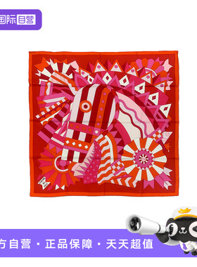 【自营】95新 Hermes爱马仕 Cheval de Fête派对马  丝巾升迁马