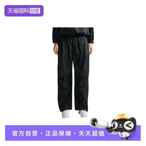 【自营】NIKE耐克女裤透气运动裤宽松抽绳收口梭织长裤IO3377-010