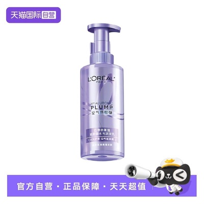 【自营】欧莱雅玻尿酸空气感润发乳护发素蓬松精油生姜护发440ml