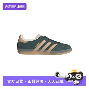 【自营】Adidas阿迪达斯男女休闲三叶草复古德训T头板鞋 JH5402