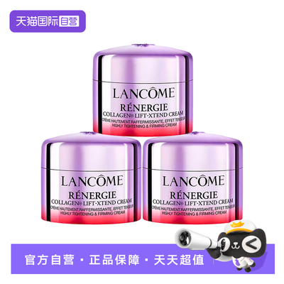 兰蔻塑颜紧致精雕面霜15ml